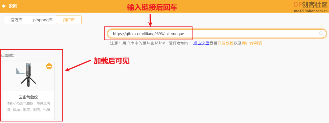 【云雀气象仪基础应用教程】第三课：气象数据预警图16