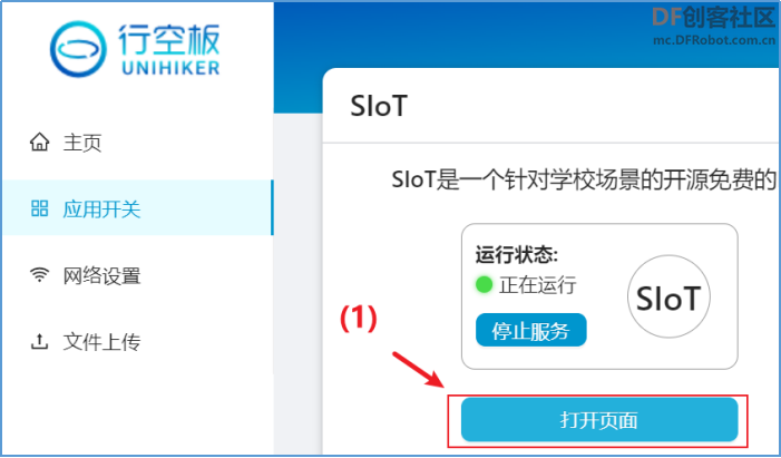 【云雀气象仪基础应用教程】第四课：气象数据可视化图6