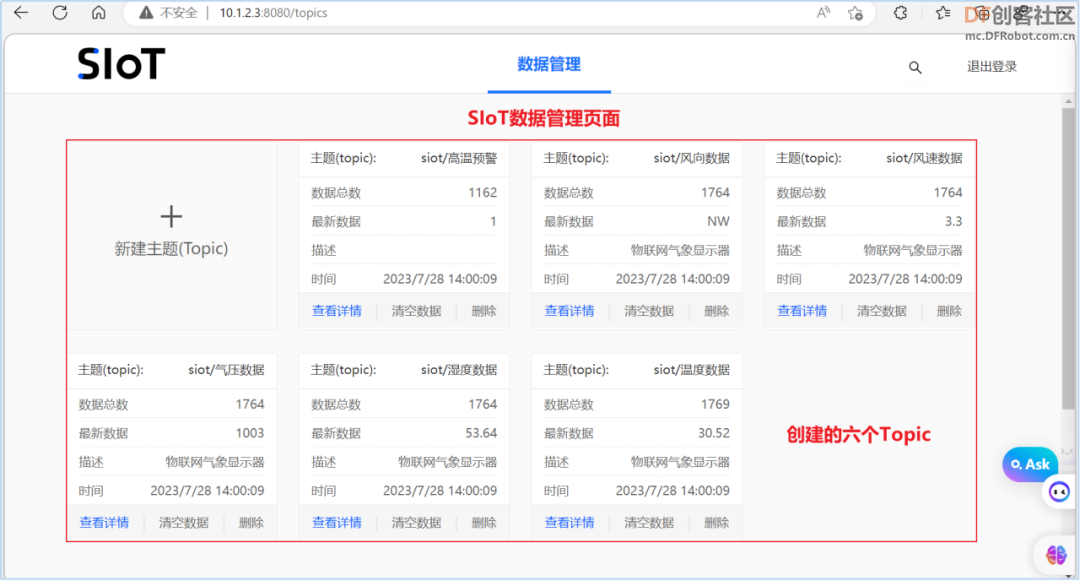 【云雀气象仪基础应用教程】第四课：气象数据可视化图8