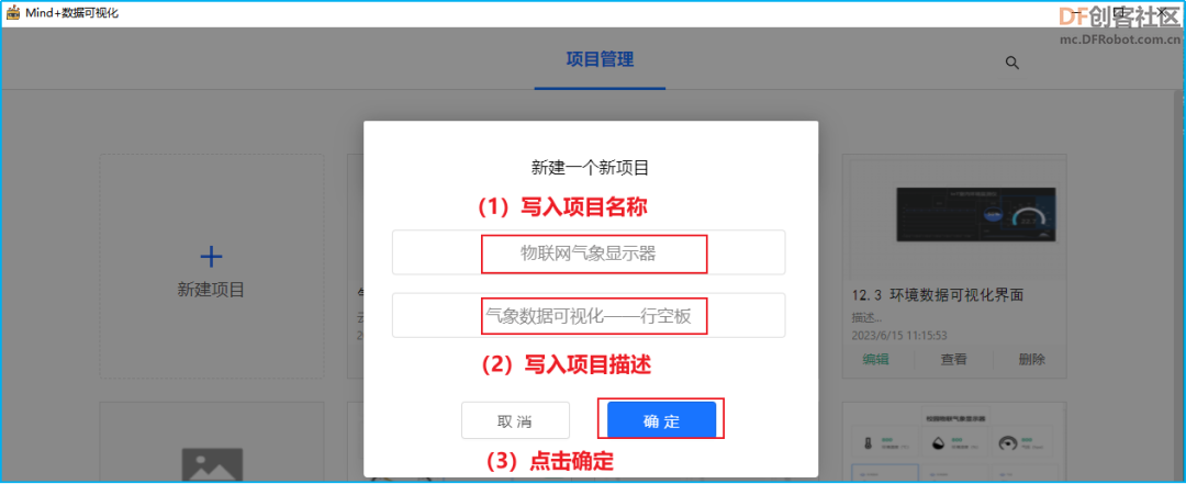 【云雀气象仪基础应用教程】第四课：气象数据可视化图17