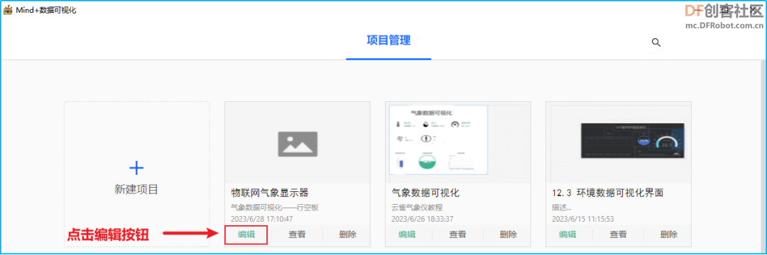 【云雀气象仪基础应用教程】第四课：气象数据可视化图18