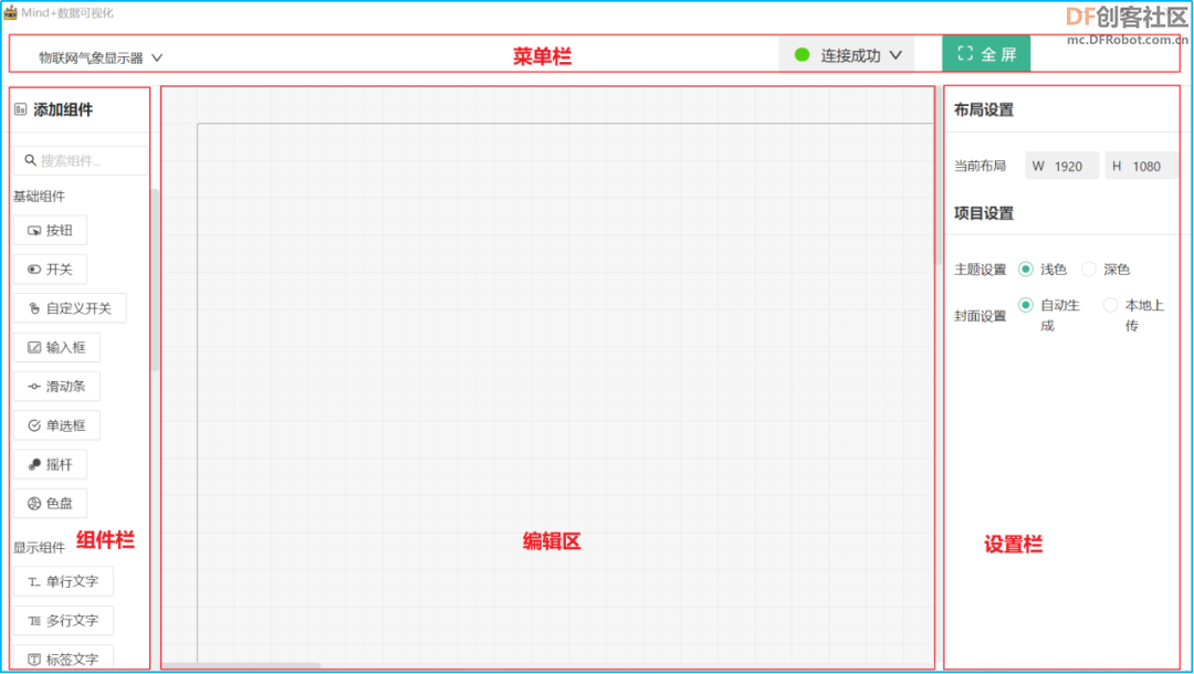【云雀气象仪基础应用教程】第四课：气象数据可视化图21