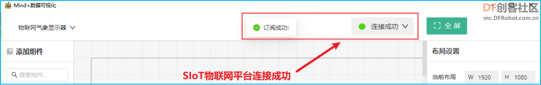 【云雀气象仪基础应用教程】第四课：气象数据可视化图20
