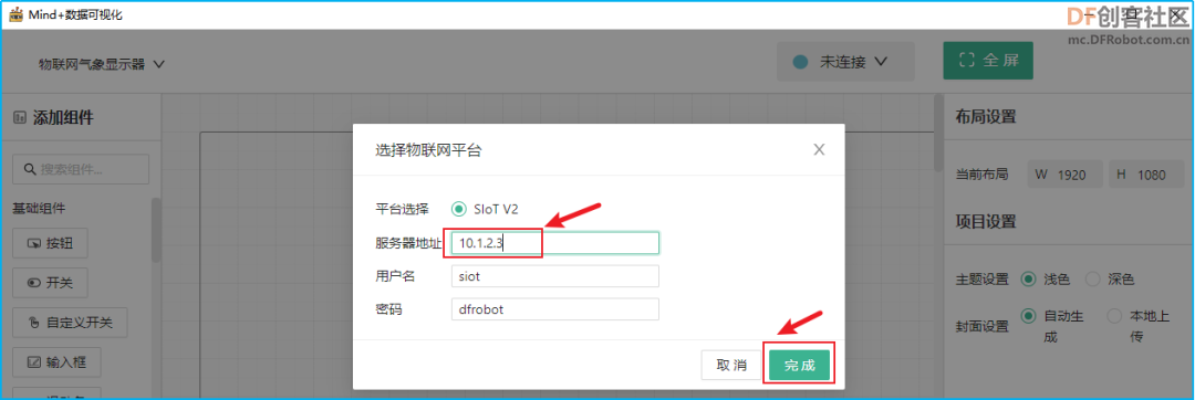 【云雀气象仪基础应用教程】第四课：气象数据可视化图19