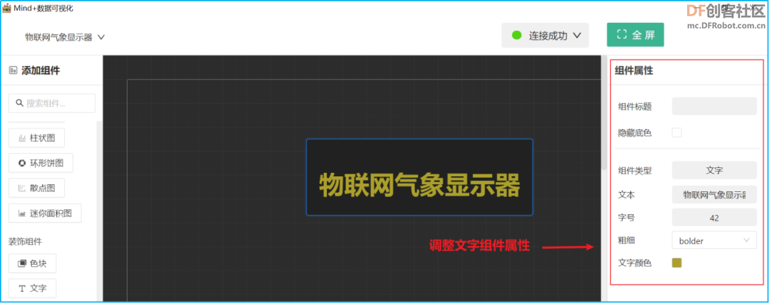 【云雀气象仪基础应用教程】第四课：气象数据可视化图24