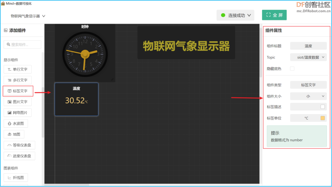 【云雀气象仪基础应用教程】第四课：气象数据可视化图26