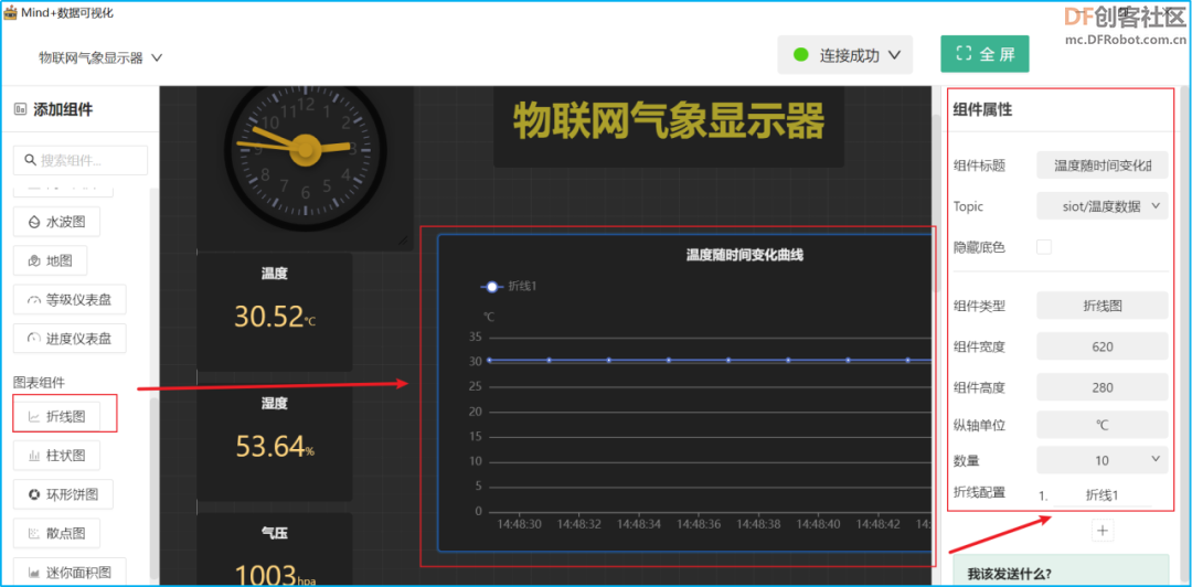 【云雀气象仪基础应用教程】第四课：气象数据可视化图29