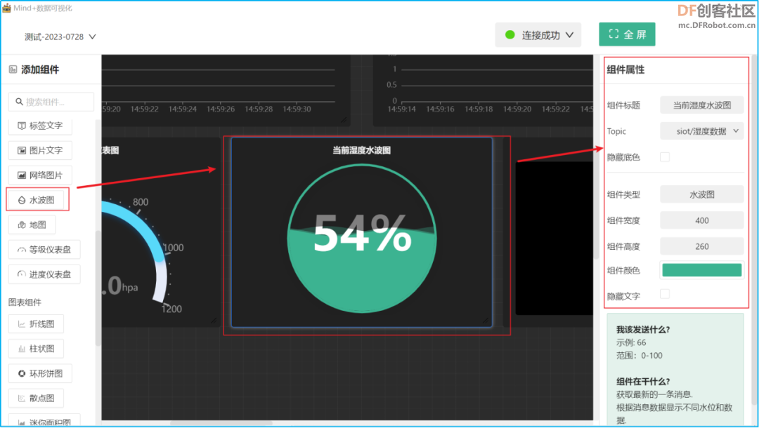 【云雀气象仪基础应用教程】第四课：气象数据可视化图32