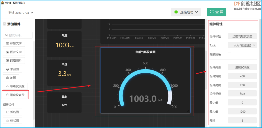 【云雀气象仪基础应用教程】第四课：气象数据可视化图31