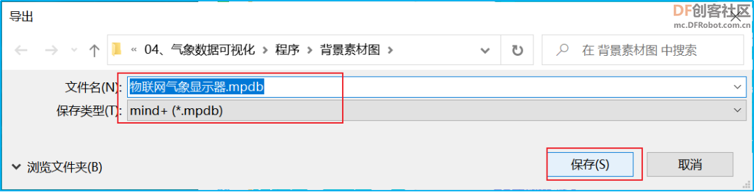 【云雀气象仪基础应用教程】第四课：气象数据可视化图38
