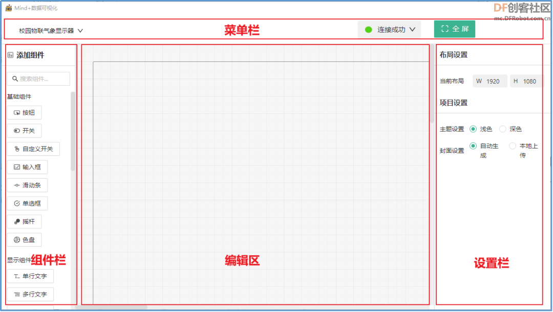 【云雀气象仪基础应用教程】第四课：气象数据可视化图41