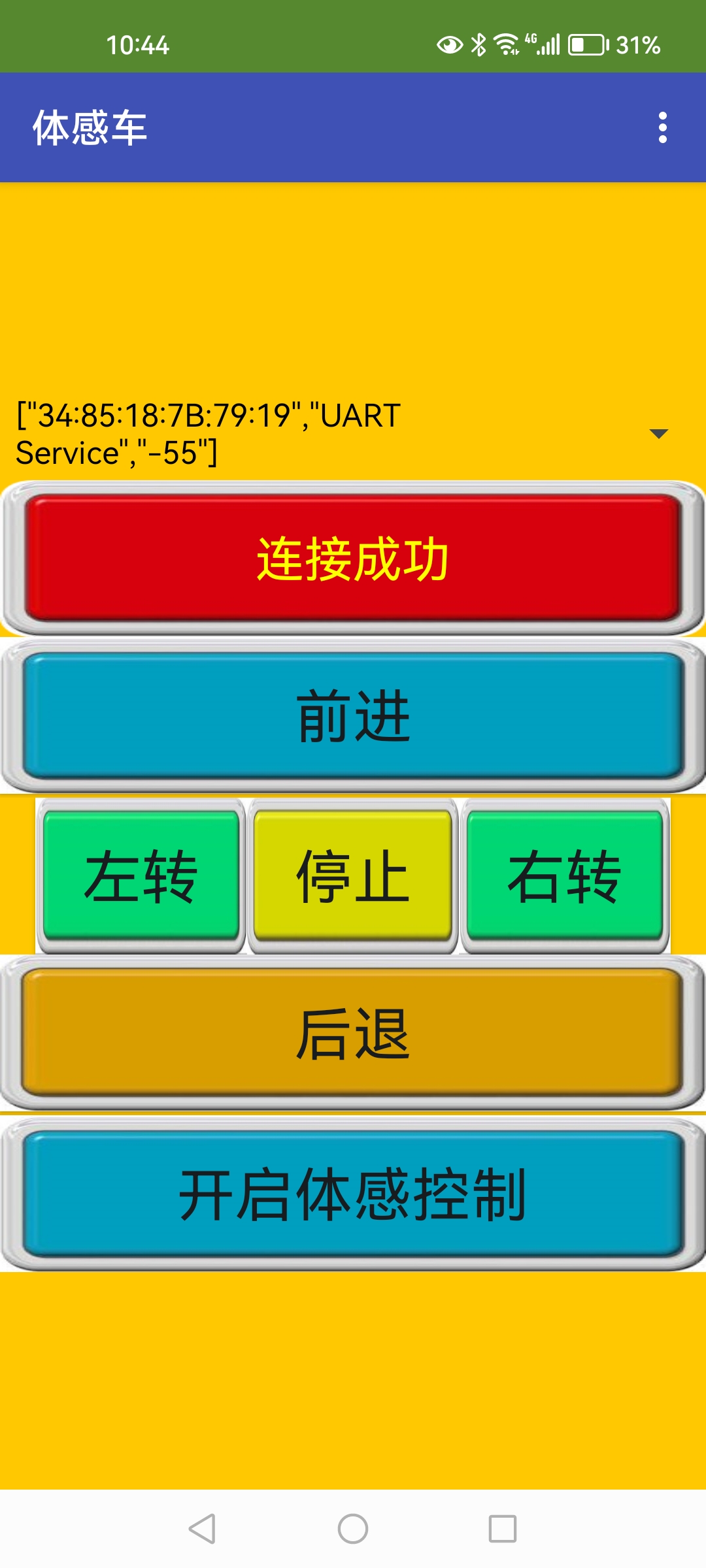 Arduino Nano ESP32 体感控车图2