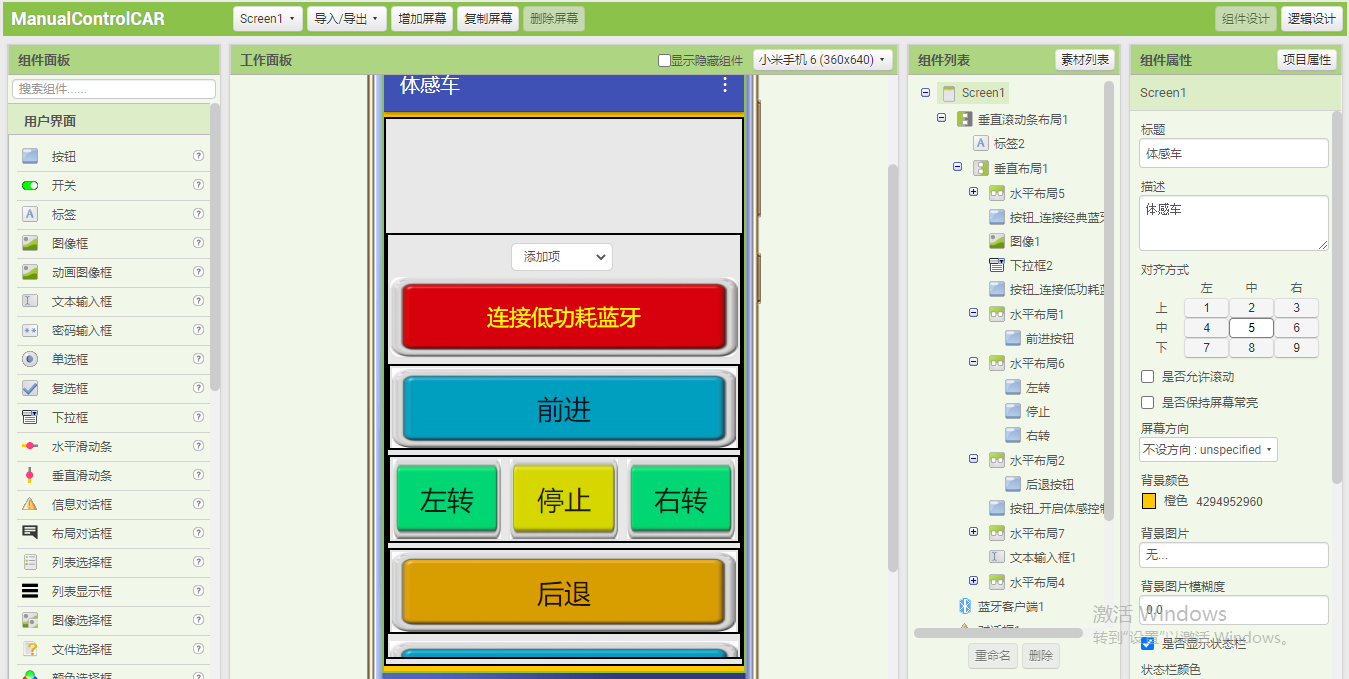 Arduino Nano ESP32 体感控车图5