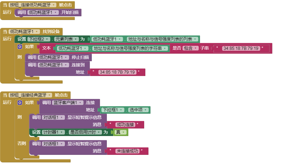 Arduino Nano ESP32 体感控车图7