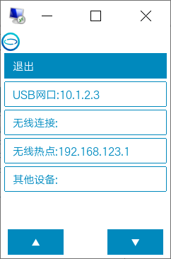信息科技实验——低成本打造移动数字气象站图4