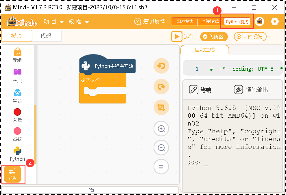 信息科技实验——低成本打造移动数字气象站图6