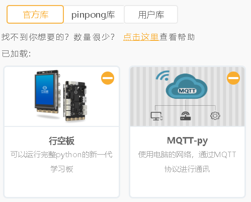 信息科技实验——低成本打造移动数字气象站图8
