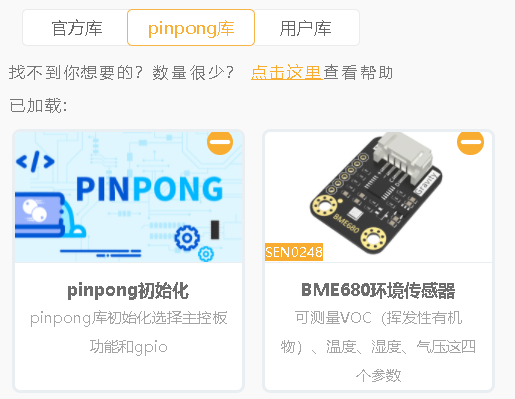 信息科技实验——低成本打造移动数字气象站图7