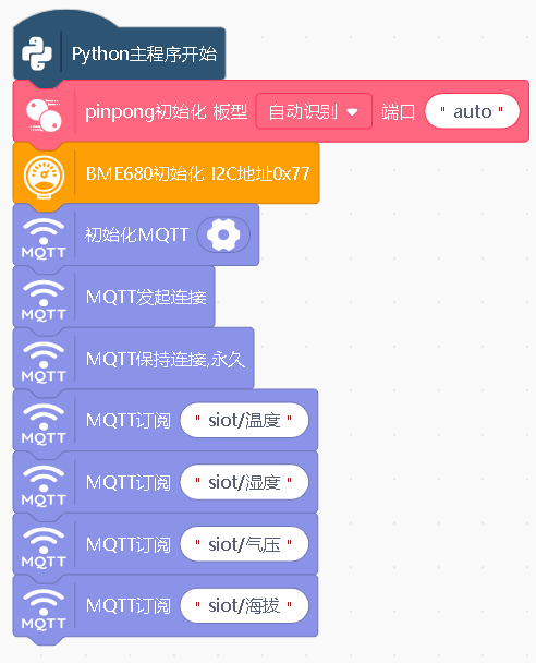 信息科技实验——低成本打造移动数字气象站图9