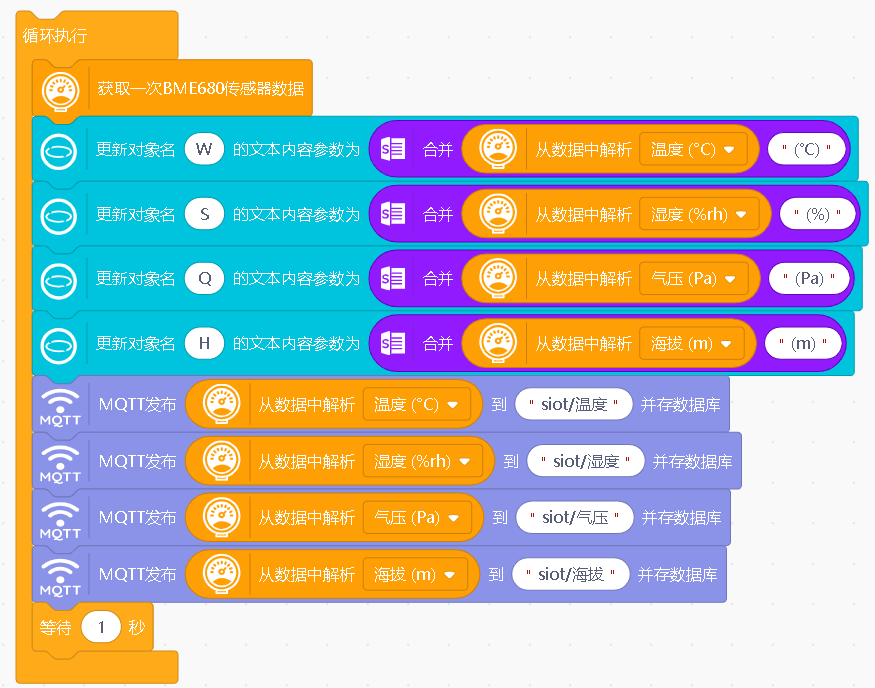 信息科技实验——低成本打造移动数字气象站图12