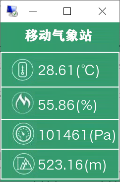 信息科技实验——低成本打造移动数字气象站图14