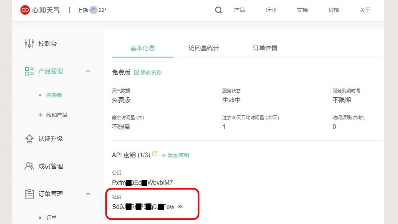 智能小助手图8