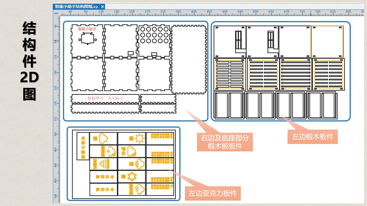 智能小助手图14