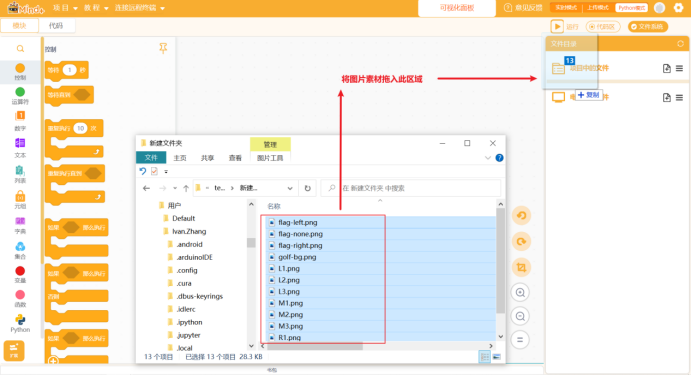【云雀气象仪基础应用教程】第五课：高尔夫助手图5