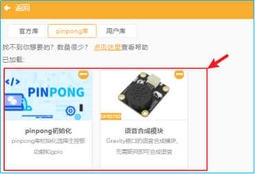 【云雀气象仪基础应用教程】第五课：高尔夫助手图9
