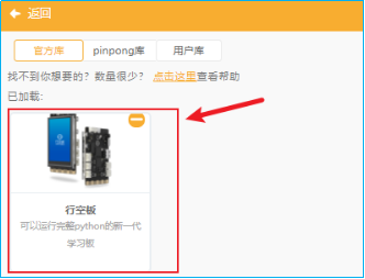 【云雀气象仪基础应用教程】第五课：高尔夫助手图8