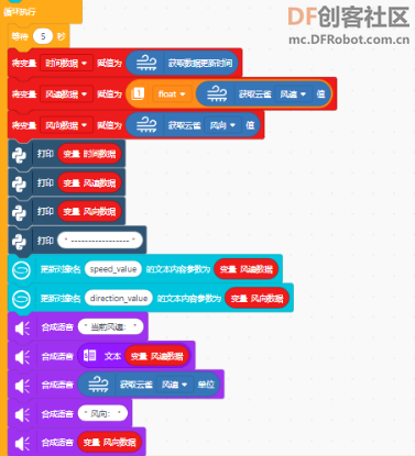 【云雀气象仪基础应用教程】第五课：高尔夫助手图12