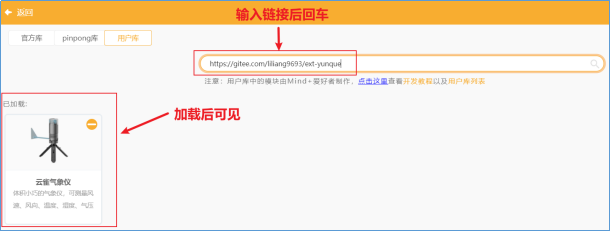 【云雀气象仪基础应用教程】第五课：高尔夫助手图10