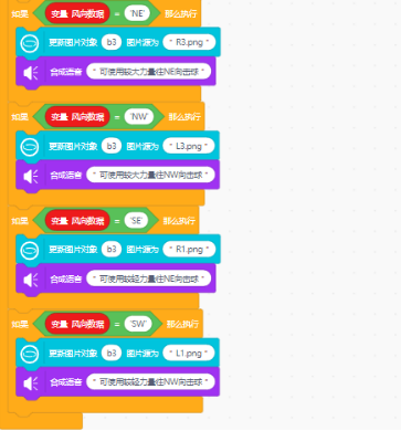 【云雀气象仪基础应用教程】第五课：高尔夫助手图16
