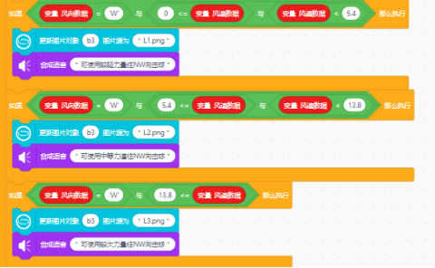 【云雀气象仪基础应用教程】第五课：高尔夫助手图14