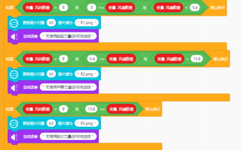 【云雀气象仪基础应用教程】第五课：高尔夫助手图15