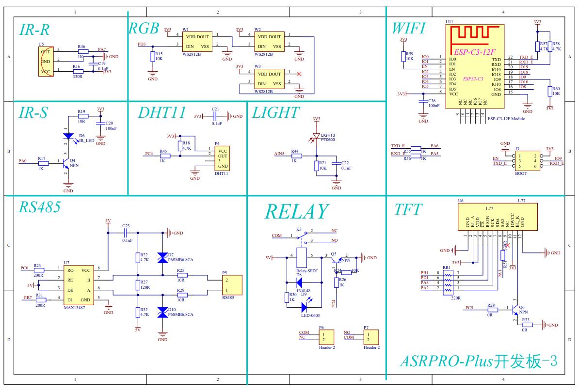 【花雕动手做】 初步认识ASRPRO-Plus离线语音识别开发板图14