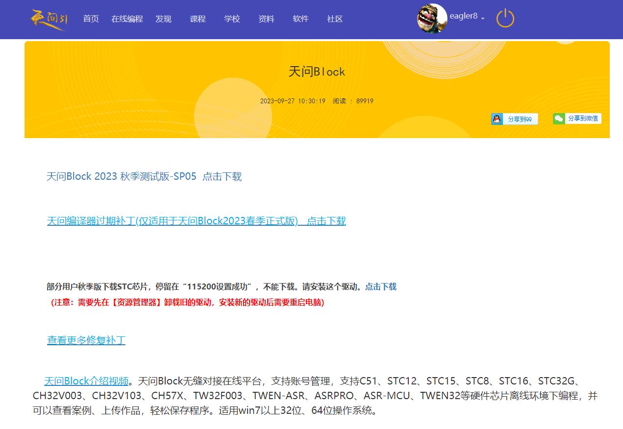 【花雕动手做】ASRPRO-Plus系列实验（01）---搭建三种开发环境图3