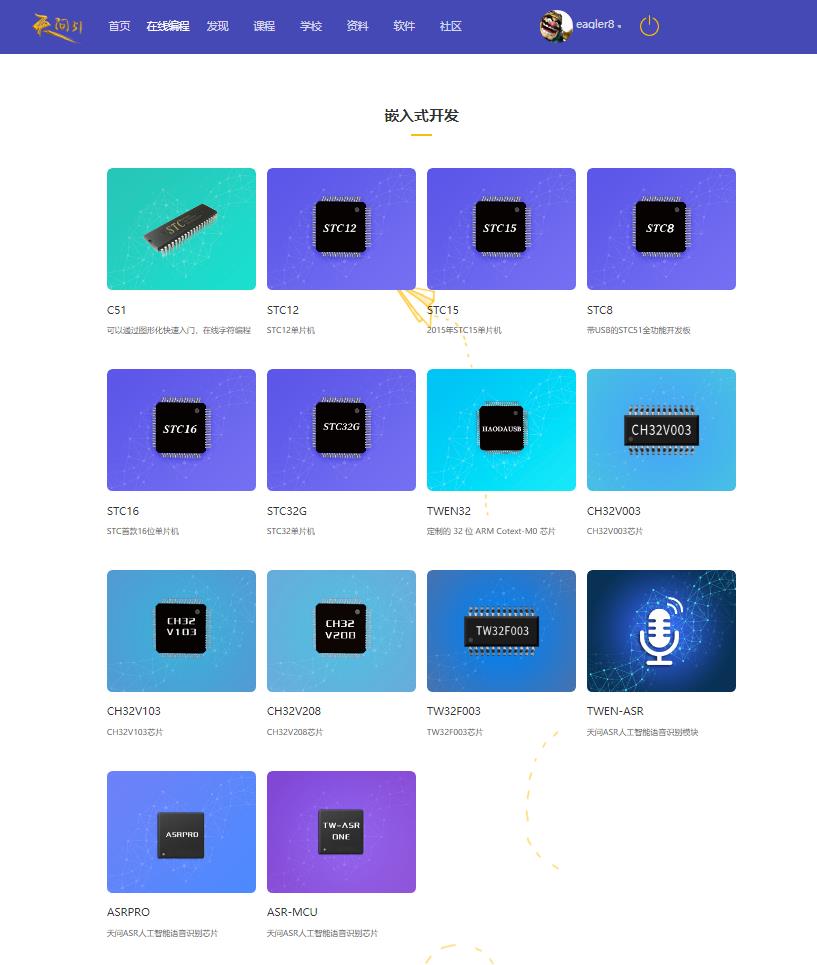 【花雕动手做】ASRPRO-Plus系列实验（01）---搭建三种开发环境图5