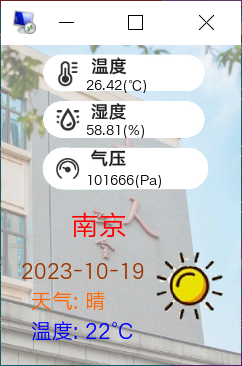 信息科技实验——验证实测温度和天气预报温度的差异图7