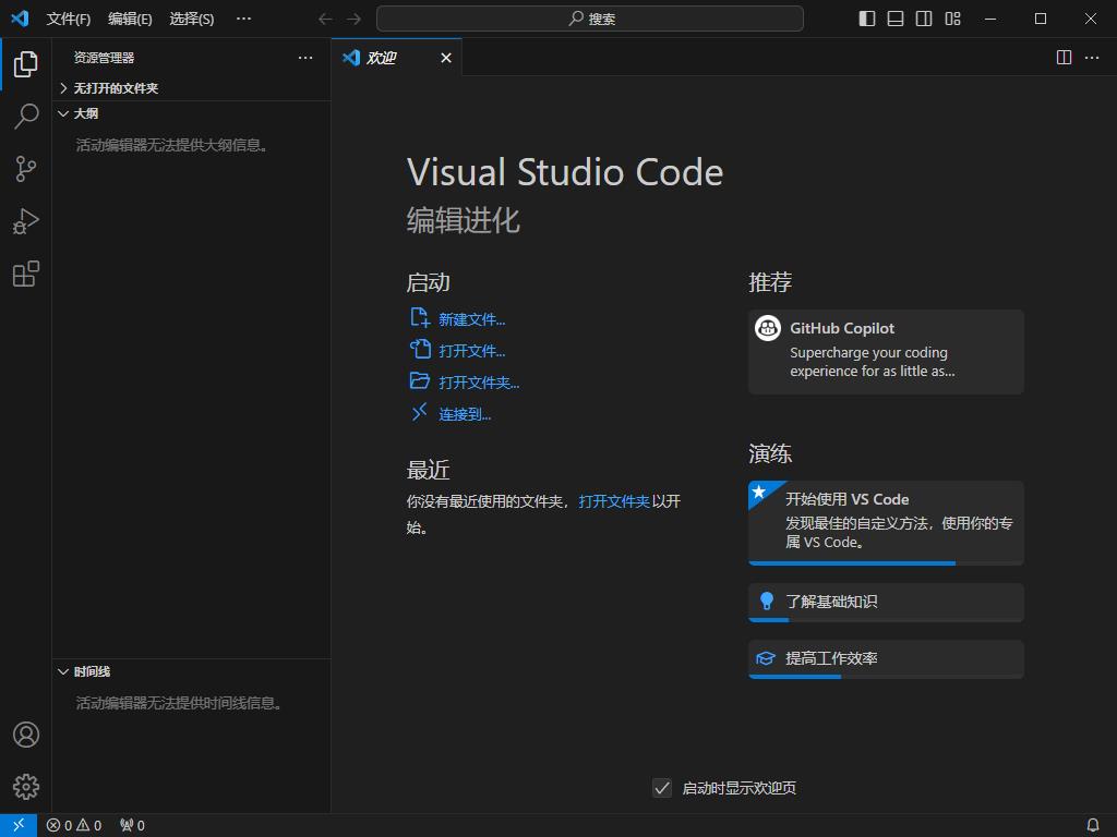 【花雕动手做】ASRPRO-Plus系列实验（01）---搭建三种开发环境图14