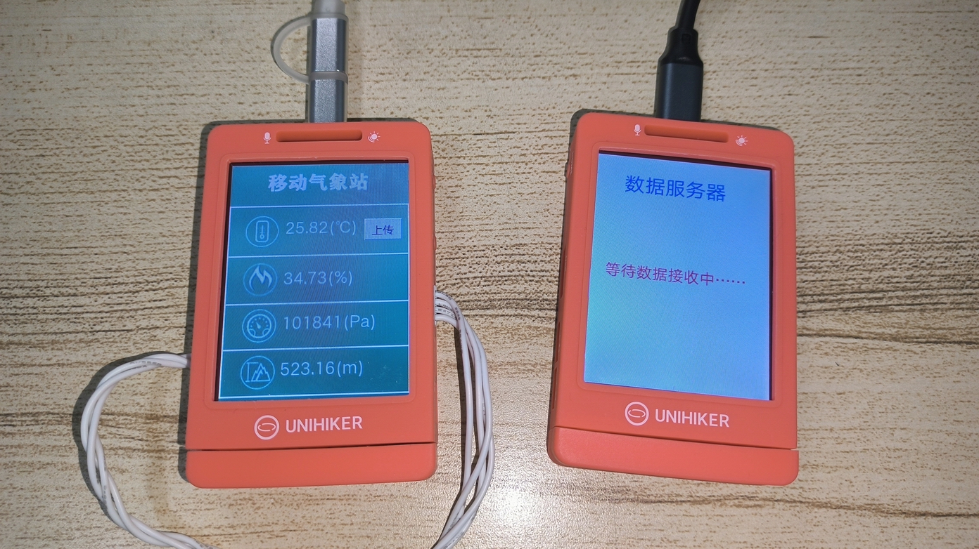 信息科技实验——本地交互采集数据存储转发至服务器端图2