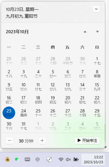 【行空板】“时间不对”怎么办？如何手动设置系统时间？图3