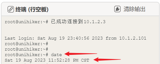 【行空板】“时间不对”怎么办？如何手动设置系统时间？图9