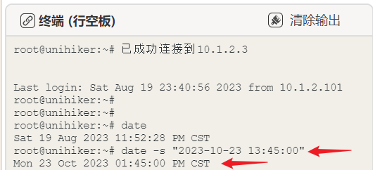 【行空板】“时间不对”怎么办？如何手动设置系统时间？图10