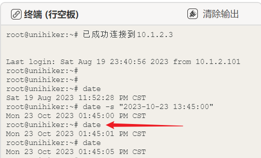 【行空板】“时间不对”怎么办？如何手动设置系统时间？图11