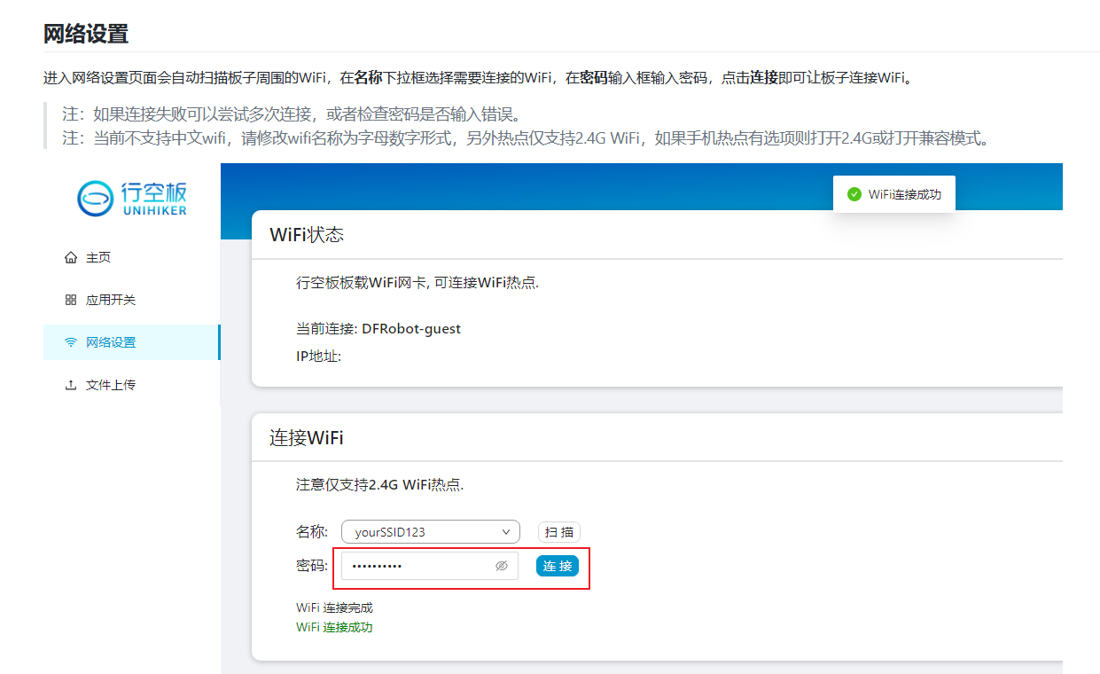 【行空板】“时间不对”怎么办？如何手动设置系统时间？图12