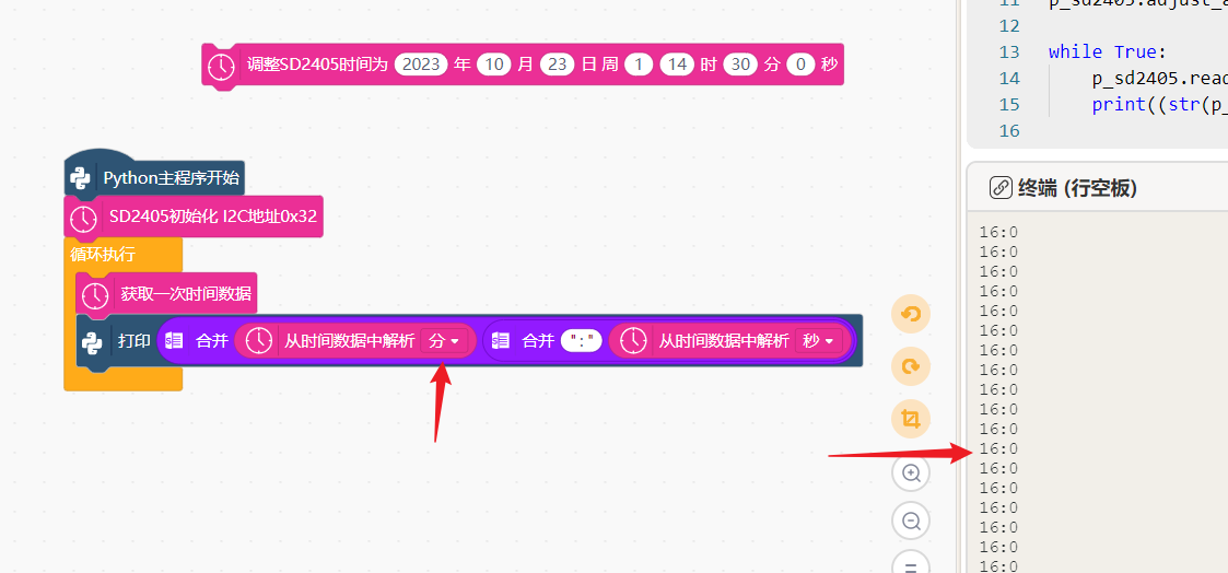 【行空板】“时间不对”怎么办？如何手动设置系统时间？图16