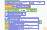 掌控板可以连接wifi，但一直连接不上mqtt图2
