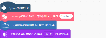 【云雀气象仪基础应用教程】第六课：露营小助手图11