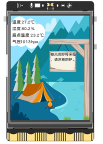 【云雀气象仪基础应用教程】第六课：露营小助手图18
